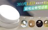 17LIFE 4.8折! - 360度LED磁吸旋轉雙感應燈