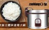 日象 7.9折! - 5.4公升炊飯立體保溫電子鍋