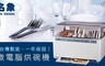 名象 3.6折! - 智慧型微電腦烘碗機 TT-737