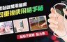 17LIFE 4.6折! - 狠黏版萬用無痕可重複使用隨手貼