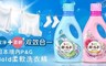 日本境內P&G 6.5折! - Bold柔軟洗衣精 850g