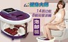 健身大師 6.6折! - 14功能8顆按摩滾輪泡腳機
