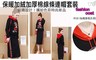 17LIFE 2.4折! - 保暖加絨加厚棉線條連帽套裝