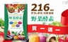WEDAR 4.5折! - 野菜酵素(60顆/盒) 共2盒