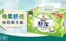 舒潔 7.1折! - 棉柔舒適抽取衛生紙 100抽x8包