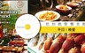 台北 喜來登大飯店 十二廚 7.5折! - 平日自助晚餐專案