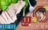 野人舒食 8.5折! - 舒肥雞胸