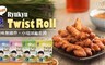 星夜小島 5.0折! - 麻花捲國際包