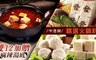 中港興 7.0折! - 精選火鍋料