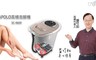 LAPOLO 6.6折! - 旗艦款數位遙控SPA高桶泡腳機