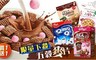 農心家樂氏 5.0折! - 五穀麥片(任選)