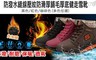 17LIFE 6.4折! - 壓紋防滑厚鋪毛厚底健走雪靴