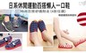 17LIFE 4.4折! - 日系休閒運動百搭懶人一口鞋
