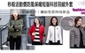 17LIFE 2.9折! - 防風保暖短版科技羽絨外套