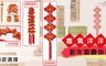 17LIFE 5.5折! - 喜氣洋洋新年喜慶掛串