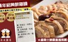 禾禾廚房 9.7折! - 陳年紹興醉雞腿