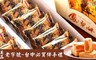 俊美食品 8.5折! - 鳳梨酥禮盒-附提袋(10入/盒)