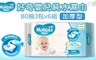 好奇 7.6折! - 純水嬰兒濕巾-加厚型