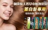 17LIFE 3.8折! - 蘭黛絲 天然草本植物染髮劑