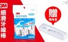 3M 8.0折! - 細滑牙線棒超值單支包50支