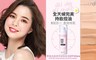 BeautyMaker 8.5折! - 零油光晶漾長效粉底液