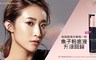BeautyMaker 8.5折! - 魚子緊緻完美粉底