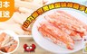 山九博多 8.3折! - 日本直送美味蟹肉棒隨手包