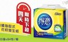 17LIFE 6.4折! - 得意連續抽取式花紋衛生紙