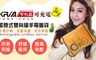 KRIA可利亞 5.3折! - 插手電暖袋ZW-300TY