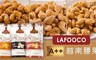 LAFOOCO 7.3折! - 越南腰果