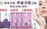 台葡生技 7.3折! - 三效賦活蠶絲面膜
