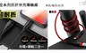 17LIFE 6.4折! - 抗折快充傳輸線