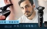 飛利浦 4.0折! - 勁鋒系列 水洗三刀頭電鬍刀S5110