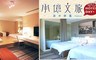 承億文旅 淡水吹風 5.0折! - 雙人房住宿乙晚+自助式早餐二客