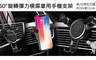 17LIFE 6.1折! - 360°旋轉彈力橫屏車用手機支架
