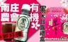 春節禮盒 10.0折! - 南庄農會 有機黑木耳露禮盒
