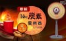 聯統 3.8折! - 14吋 桌上型炭素電熱器 LT-899