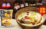 韓國蔘雞湯HAN AI CHEON 6.0折! - 加熱即食雞湯(1kg/包)
