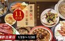 華得水產 9.1折! - 尊爵頂級金豬獻瑞豪華饗宴