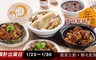 享點子 9.5折! - 國宴主廚吉祥獻瑞年菜組