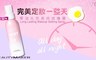 BeautyMaker 9.2折! - 零油光完美持妝噴霧