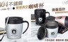 17LIFE 5.5折! - 滑蓋式304不鏽鋼雙層咖啡保溫杯