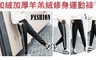 17LIFE 6.7折! - 加絨加厚羊羔絨修身運動褲