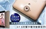 法國品牌SUGAR 5.6折! - SUGAR C7 5吋雙卡雙待智慧型手機