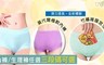 17LIFE 3.5折! - 極簡親膚大碼內褲生理褲任選