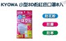 日本KYOWA 9.5折! - 小型3D粉紅色口罩8片裝