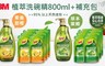 3M 8.8折! - 果香甜橙植萃洗碗精+補充包