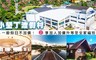 小墾丁渡假村 3.2折! - 貴族別墅 住宿乙晚+活力早餐4客