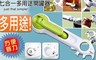 17Life 5.5折! - 七合一多用途開罐器