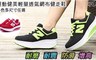 17LIFE 2.9折! - 運動健美輕量透氣網布健走鞋